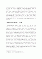 [사회복지행정론] 사회복지 프로그램을 개발하기 위해서 사회복지 실천 현장과 정책의 어떤 점에 중점을 두어야 하는지에 대하여 논하시오 4페이지