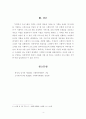 [사회복지행정론] 사회복지 프로그램을 개발하기 위해서 사회복지 실천 현장과 정책의 어떤 점에 중점을 두어야 하는지에 대하여 논하시오 5페이지