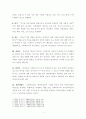 [사회복지조사론]사회복지조사론에 관련된 용어정리 20가지를 예를 들어 작성 제출하시오 3페이지