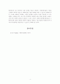 [사회복지정책론]사회복지정책 과정과 관련된 주요 모델들을 정리하고 각 모델별 장단점을 논하시오 5페이지