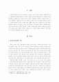 [사회복지실천론]사회복지실천의 가치와 윤리에 대해 각각 설명하고 사회복지사가 윤리적 갈등에 빠졌을 경우 해결방안을 서술하십시오 2페이지