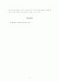 [사회복지실천론]사회복지실천의 가치와 윤리에 대해 각각 설명하고 사회복지사가 윤리적 갈등에 빠졌을 경우 해결방안을 서술하십시오 5페이지