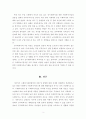 [사회복지실천기술론]우리나라의 사회복지실천현장의 과제 및 방향에 대해서 논하여 주시고 자신의 견해로서 더 필요한 부분과 그 대안을 제시하여 주시기 바랍니다 4페이지