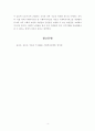 [사회복지실천기술론]우리나라의 사회복지실천현장의 과제 및 방향에 대해서 논하여 주시고 자신의 견해로서 더 필요한 부분과 그 대안을 제시하여 주시기 바랍니다 5페이지