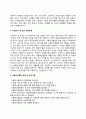 서울아산병원 간호사 자소서 작성법과 면접질문(면접기출문제) 및 1분 자기소개(1분 스피치) 4페이지