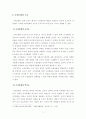 [사회복지행정론]조직문화의 개념과 기능 자신의 의견을 포함하여 조직문화의 중요성에 대해서 기술하시오 3페이지