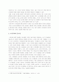 [사회복지행정론]조직문화의 개념과 기능 자신의 의견을 포함하여 조직문화의 중요성에 대해서 기술하시오 4페이지