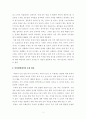 [경영통계학]영화 머니볼을 감상하고 통계학이 일상생활에서 어떻게 적용되는지 논술하시오 3페이지
