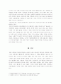 [경영통계학]영화 머니볼을 감상하고 통계학이 일상생활에서 어떻게 적용되는지 논술하시오 4페이지