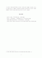 [지역사회복지론] 한국의 지방자치제의 발전과정에 대해 논하시오 5페이지