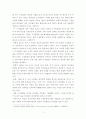 [산업리더학] 리더의 유형에 대해 조사한 후 이상적인 리더십 사례에 대해 제시해보세요(박항서 감독) 3페이지