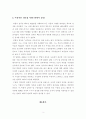 [산업리더학] 리더의 유형에 대해 조사한 후 이상적인 리더십 사례에 대해 제시해보세요(박항서 감독) 4페이지