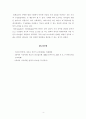 [산업리더학] 리더의 유형에 대해 조사한 후 이상적인 리더십 사례에 대해 제시해보세요(박항서 감독) 5페이지