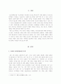 [소비자심리학]학습자 주변인의 특정 제품이나 서비스 구매 의사결정과정을 관찰합니다 그리고 학습한 소비자심리 이론과 연결하여 의사결정과정을 설명하고 구매결정에 영향을 미친 핵심요인 2페이지