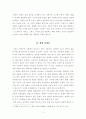 [재무관리] 2016년 개봉 조디포스터 감독의 머니몬스터 감상문을 제출하시오 3페이지