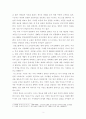 [재무관리] 2016년 개봉 조디포스터 감독의 머니몬스터 감상문을 제출하시오 4페이지