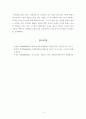 [재무관리] 2016년 개봉 조디포스터 감독의 머니몬스터 감상문을 제출하시오 5페이지