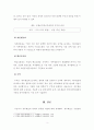 [회계원리] 재무제표의 의의와 종류별 내용을 기술하시오 4페이지