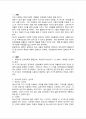 인간행동과 사회활동 2페이지