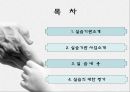 사회복지실습현장종결평가서ppt 2페이지
