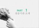 사회복지실습현장종결평가서ppt 3페이지