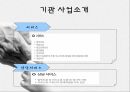 사회복지실습현장종결평가서ppt 9페이지