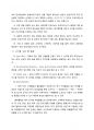 경영정보시스템 - 공급사슬관리(SCM) 3페이지