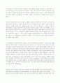 이순신 독후감-수결(手決)조차 일심(一心)이나니 3페이지