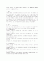 자신이 거주하는 곳의 지역을 토대로 이루어지고 있는 복지사업에 대하여 설명하고 개선점을 논하시오 2페이지