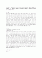 프로이트의 성격이론에서 불안으로부터 자신을 보호하기 위한 다양한 방어기제 중 각각 개인에게 해당하는 방어기제를 설명하고 그것의 순기능과 역기능에 대해 논하시오 2페이지