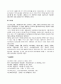 사회복지조직의 원리에 대해 구체적으로 서술하시오 3페이지