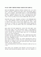 우리나라 사회복지 전달체계의 문제점과 개선방안에 대하여 설명하시오 1페이지