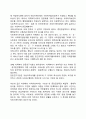 우리나라 사회복지 전달체계의 문제점과 개선방안에 대하여 설명하시오 2페이지