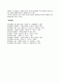 샤인의 인간관과 관리전략 3페이지