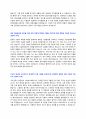 울주군시설관리공단 신규직원 자기소개서 + 면접질문모음 2페이지