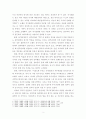 [가족상담및치료]보웬의 다세대가족치료이론이 들어있는 영화나 드라마를 감상한 후 영화 속에서 다세대가족치료의 치료기법이 어떻게 적응했는지 찾아 기술한 후 자신의 느낌을 적어보세요 3페이지