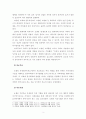 [가족상담및치료]보웬의 다세대가족치료이론이 들어있는 영화나 드라마를 감상한 후 영화 속에서 다세대가족치료의 치료기법이 어떻게 적응했는지 찾아 기술한 후 자신의 느낌을 적어보세요 4페이지