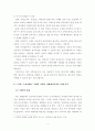[가족상담및치료]보웬의 다세대가족치료이론이 들어있는 영화나 드라마를 감상한 후 영화 속에서 다세대가족치료의 치료기법이 어떻게 적응했는지 찾아 기술한 후 자신의 느낌을 적어보세요 5페이지
