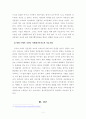[가족상담및치료]보웬의 다세대가족치료이론이 들어있는 영화나 드라마를 감상한 후 영화 속에서 다세대가족치료의 치료기법이 어떻게 적응했는지 찾아 기술한 후 자신의 느낌을 적어보세요 6페이지