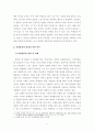 [교육심리학]일반적인 불안의 개념과 내용을 설명해 보고 학생들의 시험불안과 학생의 정신건강에 대해 논하시오 3페이지