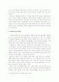 [교육심리학]일반적인 불안의 개념과 내용을 설명해 보고 학생들의 시험불안과 학생의 정신건강에 대해 논하시오 5페이지