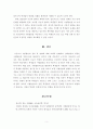 [교육심리학]일반적인 불안의 개념과 내용을 설명해 보고 학생들의 시험불안과 학생의 정신건강에 대해 논하시오 6페이지