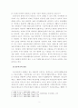 [사회복지개론]공공부조와 사회보험의 차이점을 비교하시오 3페이지