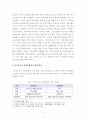 [사회복지개론]공공부조와 사회보험의 차이점을 비교하시오 5페이지