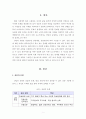[상담심리학]본인이 상담을 받는다면 본인의 문제에 가장 적합한 상담 유형을 선택하고 그 이유를 상담문제 대상 형식의 기준을 사용하여 기술해 보세요 2페이지