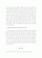 [상담이론과실제]정신분석 상담이론과 분석치료 상담이론의 공통점과 차이점을 비교 분석하시오 6페이지