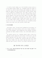 [생활지도와상담]최근 3개월간 학교폭력을 주제로 한 기사를 3개 선정하여 스크랩하고 선정한 이유와 학교폭력 예방법 중심으로 각각 서술하시오 4페이지