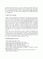 충북대학교병원 간호사 자소서 작성법과 면접질문(면접기출문제) 및 1분 자기소개(1분 스피치) 4페이지
