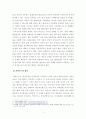 [보고서] 지속가능한 발전과 로컬 거버넌스 3페이지