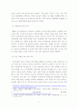 [보고서] 지속가능한 발전과 로컬 거버넌스 5페이지